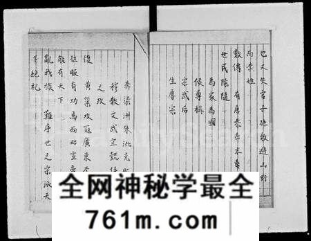 浙江李氏族谱-李氏族谱.pdf电子版