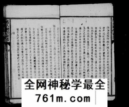 江西罗氏族谱-罗氏联修族谱.pdf电子版
