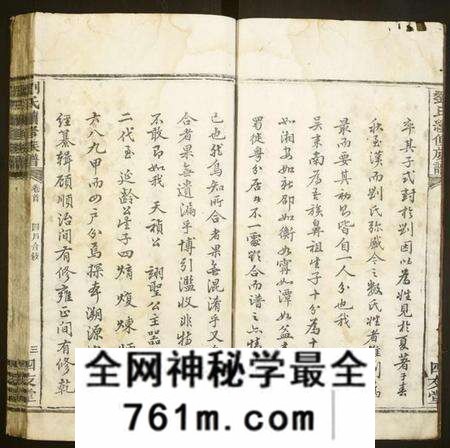 湖南刘氏族谱-刘氏续修族谱.pdf电子版