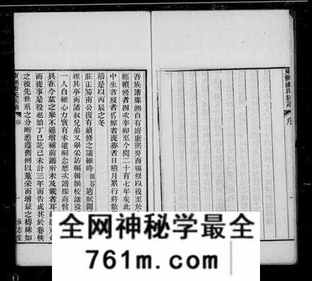 江苏潘氏族谱-东汇潘氏族谱 [8卷,首4卷,末1卷].pdf电子版