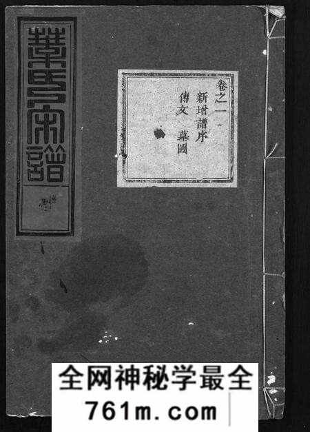 浙江叶氏族谱-叶氏宗谱 [11卷].pdf电子版