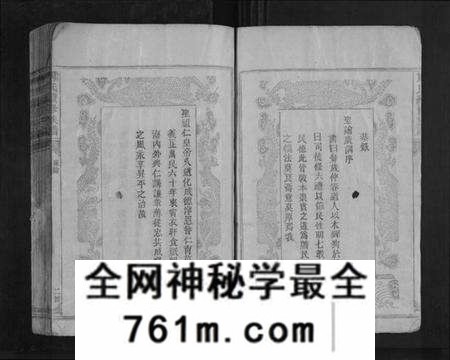 湖南周氏族谱-周氏续修族谱[22卷].pdf电子版