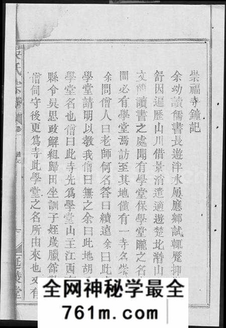 湖北吴氏族谱-吴氏宗谱 [5卷,首1卷](别名：吴氏大成宗谱).pdf电子版