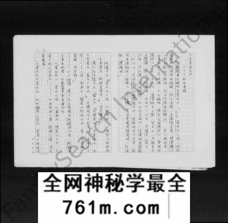 湖南夏氏族谱-夏氏族谱.pdf电子版