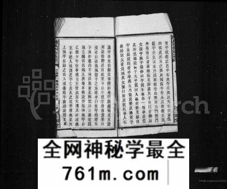 湖南陈氏族谱-陈氏四修族谱 [卷数杂异].pdf电子版