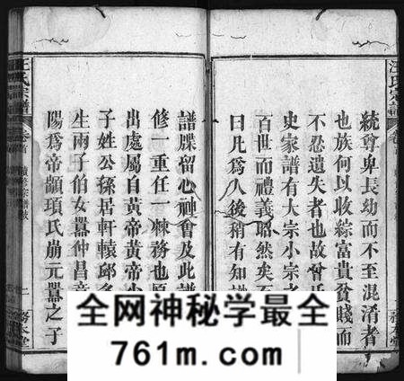 湖北汪氏族谱-汪氏宗谱 [16卷,含首1卷](别名：汪氏续修宗谱、汪氏族谱、Wang Shi Zong Pu).pdf电子版