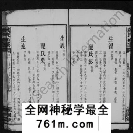 湖南戴氏族谱-戴氏续修通谱 [33卷].pdf电子版