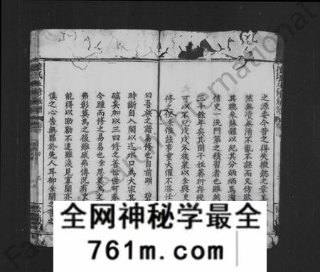 湖南蓝氏族谱-蓝氏族谱 [世系4卷,世次14卷,首末各1卷].pdf电子版