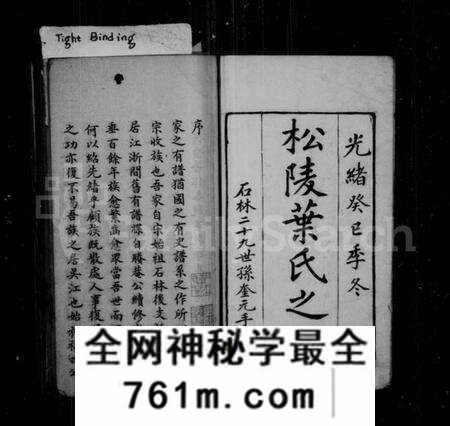 江苏叶氏族谱-松陵叶氏续谱(汾湖叶氏松陵支谱).pdf电子版
