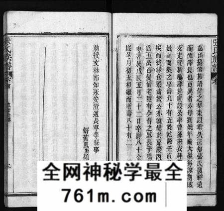 湖北张氏族谱-张氏族谱 [11卷,首2卷](别名：Zhang Shi Zu Pu、张氏宗谱).pdf电子版