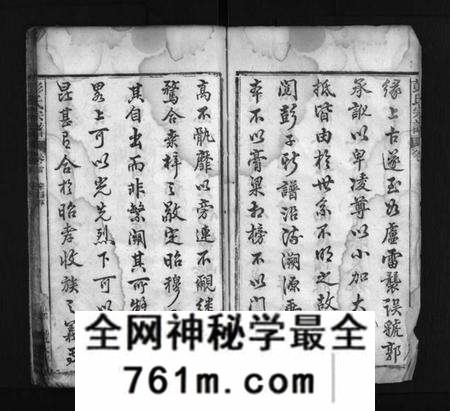 湖北彭氏族谱-彭氏宗谱 [5卷,及卷首](别名：Peng Shi Zong Pu).pdf电子版