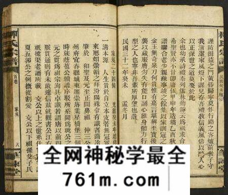 湖北柳氏族谱-柳氏宗谱.pdf电子版