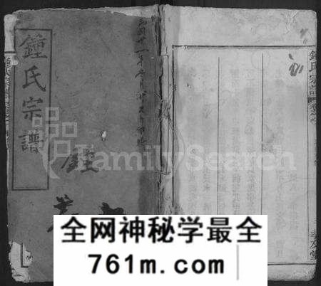 湖北锺氏族谱-锺氏宗谱 [10卷](别名：黄冈锺氏宗谱、Zhong Shi Zong Pu、钟氏宗谱、Zhong Family Genealogy from Huanggang H