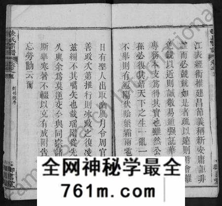 湖北凌氏族谱-凌氏宗谱 [18卷,首2卷].pdf电子版