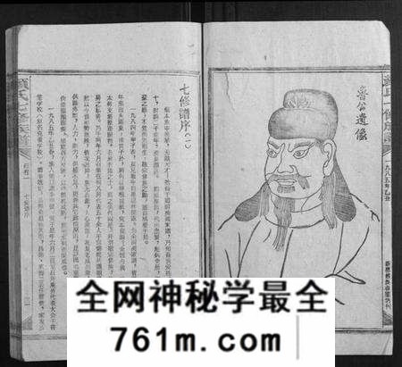 湖南颜氏族谱-颜氏七修族谱[41卷增刊1卷].pdf电子版