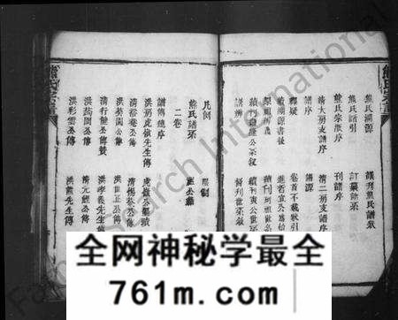 湖北熊氏族谱-熊氏宗谱(别名：竟陵熊氏谱系).pdf电子版
