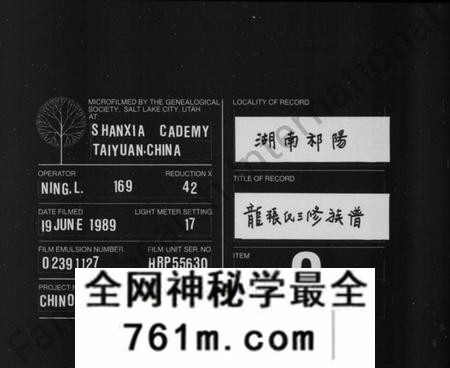湖南龙张氏族谱-龙张氏族谱 [8卷,首未各1卷].pdf电子版