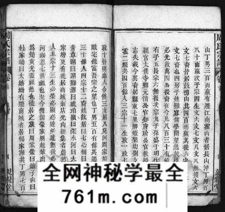 湖北周氏族谱-周氏万五公房宗谱 [18卷,首4卷](别名：Zhou Wan Wu Gong Fang Zong Pu、周氏宗谱、周氏万五公房宗谱).pdf电子版