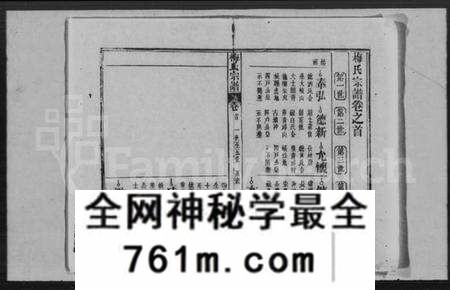 湖北梅氏族谱-梅氏宗谱 [2卷,首1卷](别名：梅氏七修宗谱).pdf电子版