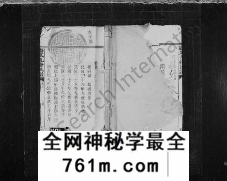 湖南聂氏族谱-聂氏族谱 [20卷,首末各1卷].pdf电子版