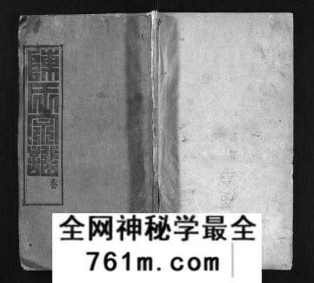 湖北陈氏族谱-陈氏族谱[40卷,首1卷](别名：Chen Shi Zu Pu、陈氏族谱、义陈宗谱).pdf电子版