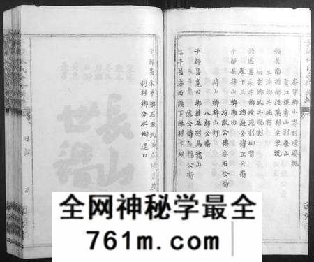 江西林氏族谱-雩都林氏合修族谱[13卷].pdf电子版
