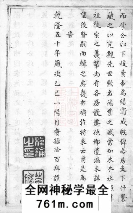 休宁率口程氏上宅门续编支谱不分卷