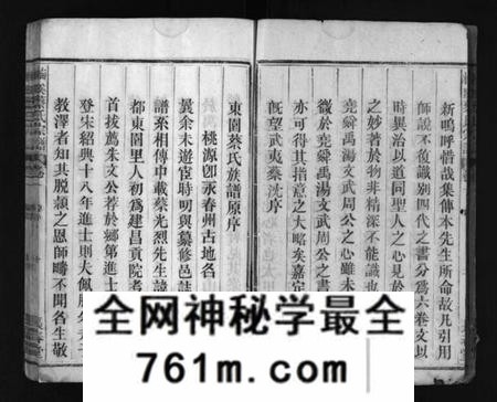 江西蔡氏族谱-梅溪蔡氏宗谱 [4卷].pdf电子版