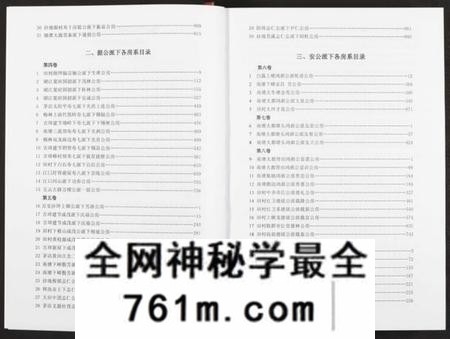 江西谢氏族谱-中华谢氏总谱赣县卷 [10章16卷].pdf电子版