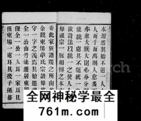 江苏韦氏族谱-韦氏宗谱[12卷].pdf电子版