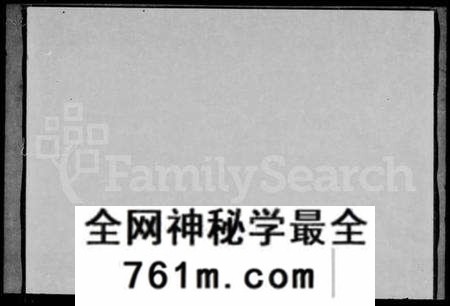 湖北雷氏族谱-雷氏宗谱 [40卷,及卷首].pdf电子版