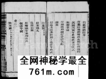 浙江管氏族谱-丰谿上湖管氏宗谱 [9卷].pdf电子版