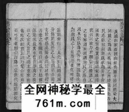 湖北熊氏族谱-熊氏宗谱 [16卷](别名：Xiong Shi Zong Pu).pdf电子版