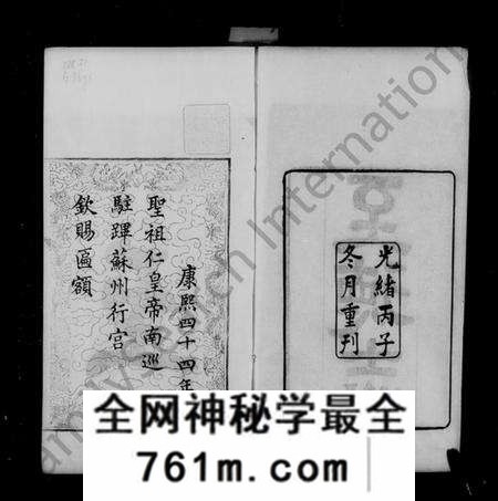江苏吴氏族谱-吴氏宗谱附吴氏至德志 [10卷,首1卷](别名：吴氏家谱).pdf电子版