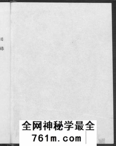 江苏左氏族谱-阜宁左氏家谱(别名：阜宁左氏家谱).pdf电子版