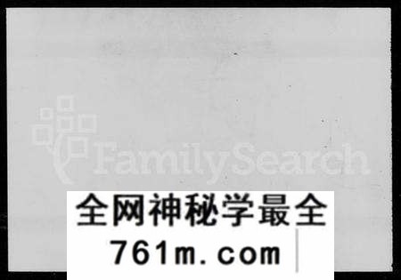 湖南李氏族谱-李氏四修族谱 [16卷,首2卷].pdf电子版