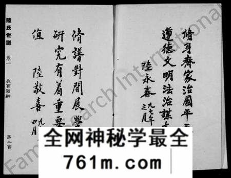 江苏陆氏族谱-陆氏世谱 [14卷].pdf电子版