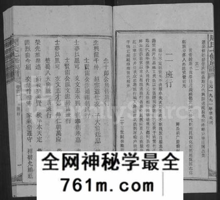 湖南周氏族谱-周氏七修族谱 [44卷,首9卷].pdf电子版