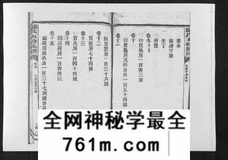 湖南郑氏族谱-郑氏五修族谱[120卷].pdf电子版