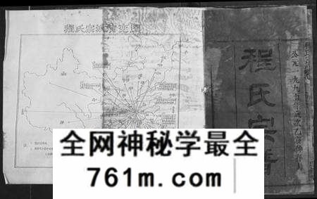 湖北程氏族谱-程氏宗谱.pdf电子版