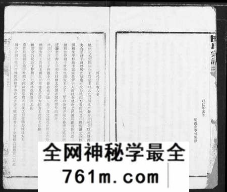 湖北田氏族谱-田氏宗谱.pdf电子版