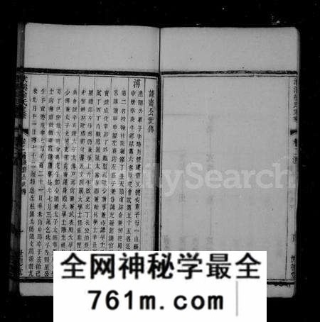 江苏徐氏族谱-义兴洑溪徐氏家乘 [残卷](别名：洑溪徐氏家乘).pdf电子版