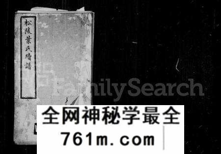 江苏叶氏族谱-松陵叶氏续谱(汾湖叶氏松陵支谱).pdf电子版