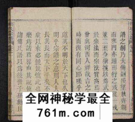 湖北傅氏族谱-傅氏宗谱 [15卷,末1卷](别名：蕲邑傅氏创修宗谱).pdf电子版