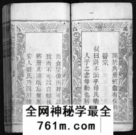 湖南戴氏族谱-戴氏族谱[33卷].pdf电子版