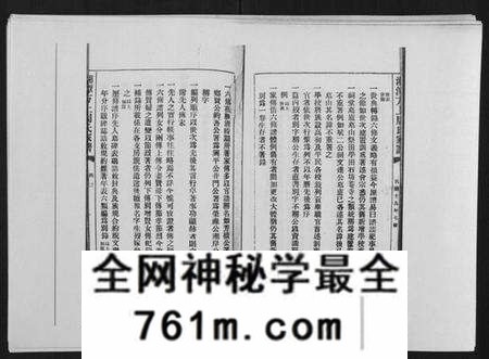 湖南周氏族谱-湘潭方上周氏家谱[166卷].pdf电子版