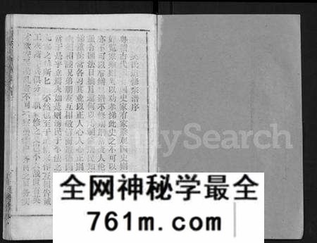 湖北吴氏族谱-吴氏宗谱 [16卷,首2卷](别名：Wu Shi Zong Pu).pdf电子版