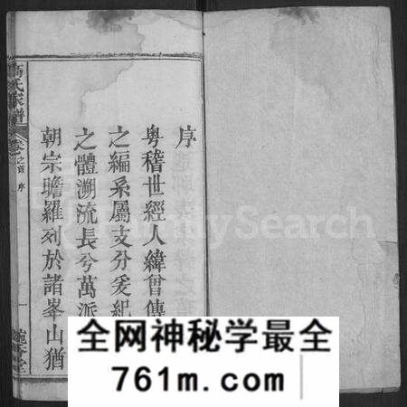 湖北高氏族谱-高氏家谱 [12卷,首末各1卷](别名：高氏家乘).pdf电子版
