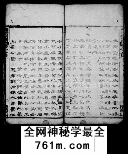 湖北张氏族谱-张氏宗谱 [卷数杂异].pdf电子版