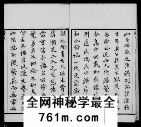 江苏杨氏族谱-鸿山杨氏宗谱 [12卷,首1卷].pdf电子版